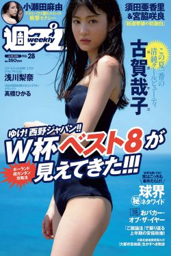 路一鸣女儿